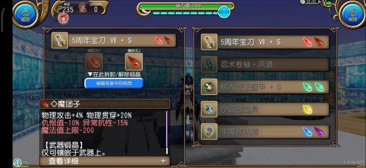 分享一些拔刀百贯的配置截图