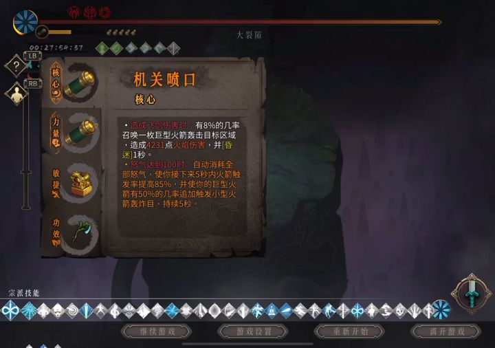 白灰轮椅流万剑截图