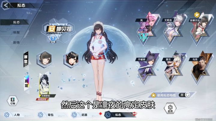 幻塔岚的高定皮肤来啦截图