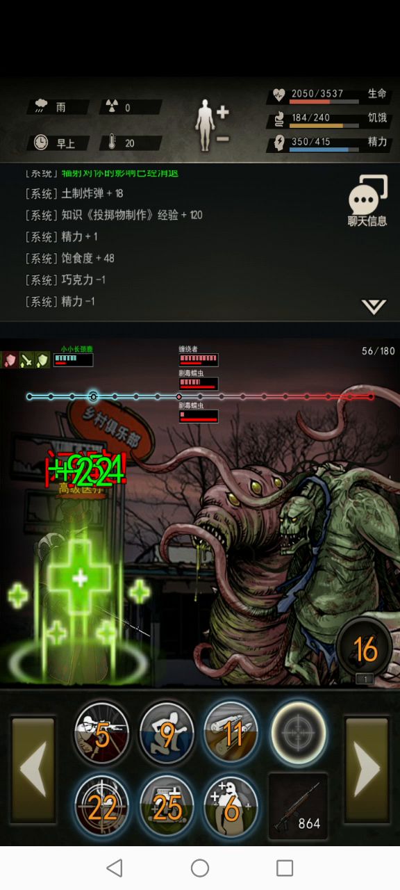 18精mini过缠绕(新版满汉)截图