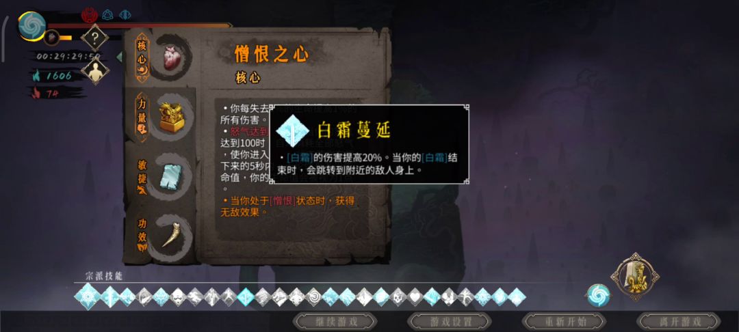 冰二过白灰截图