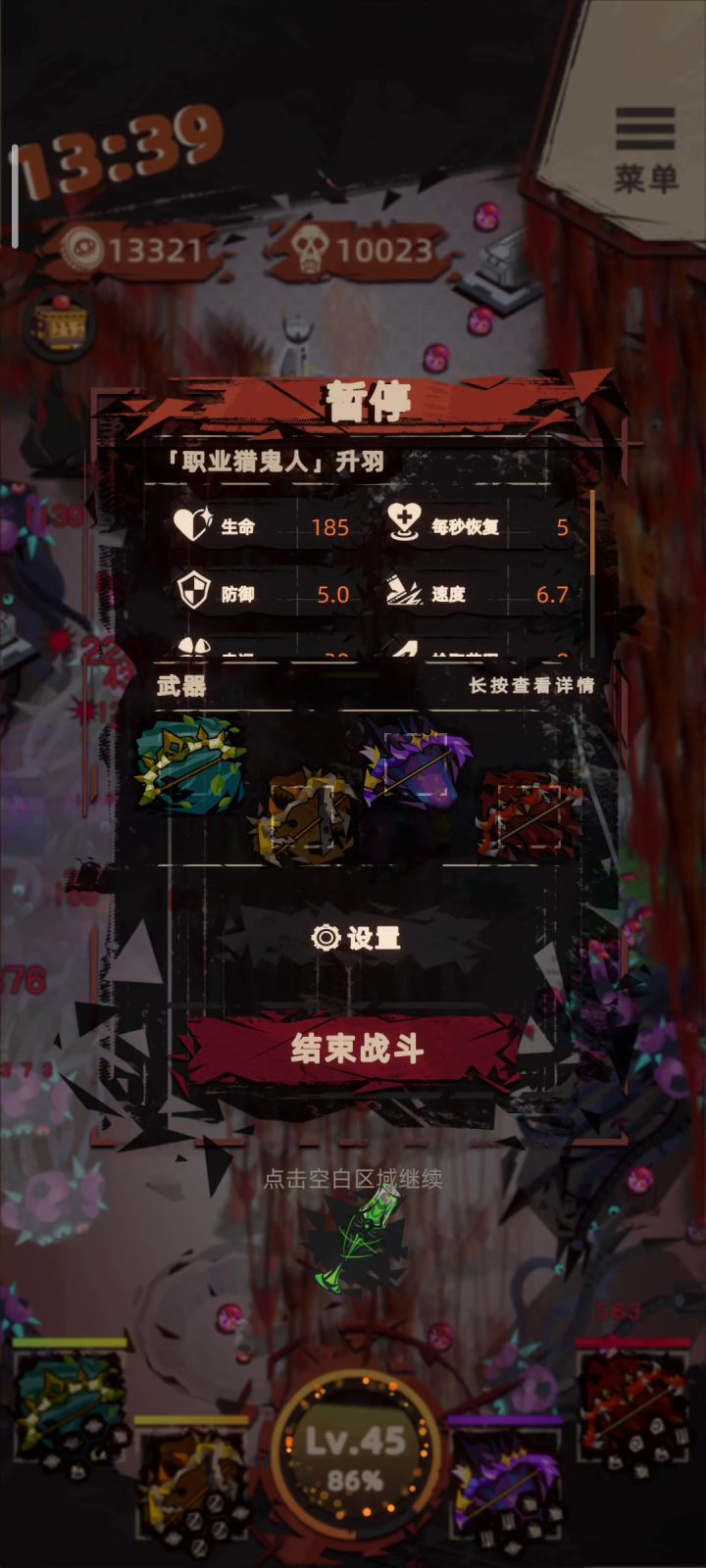 兄弟们，家人们，别选红射啊。截图