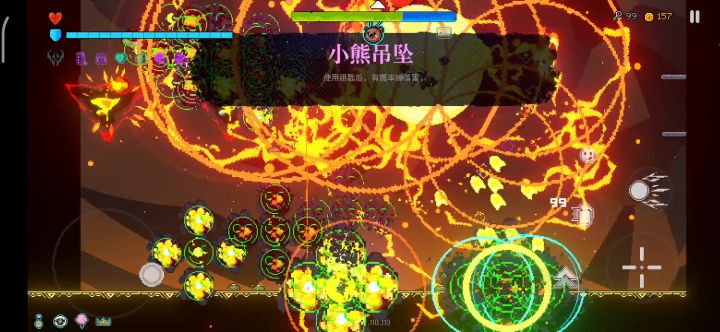 感觉新套装有bug截图