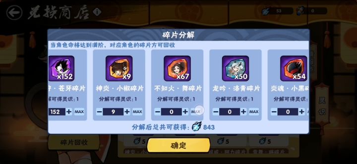 不行咱就把支援忍者也放巡逻里行不行?所有人物都溢出,就为了抽漓姝,抽半天还是四命!截图