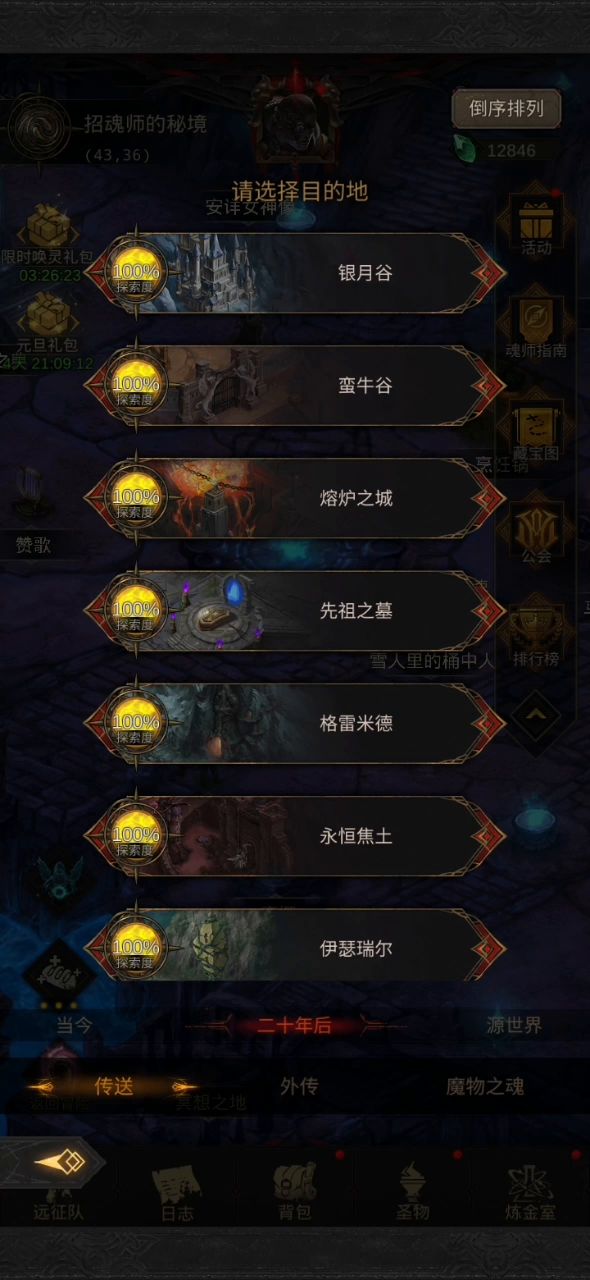 震惊!一夜刷8W玉!是人性的扭曲还是道德的沦丧!截图