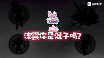 小月月是混子