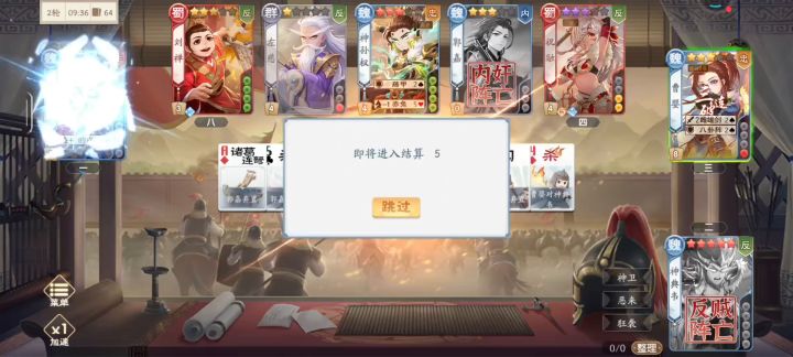 曹操满血怎么突然一下死了截图