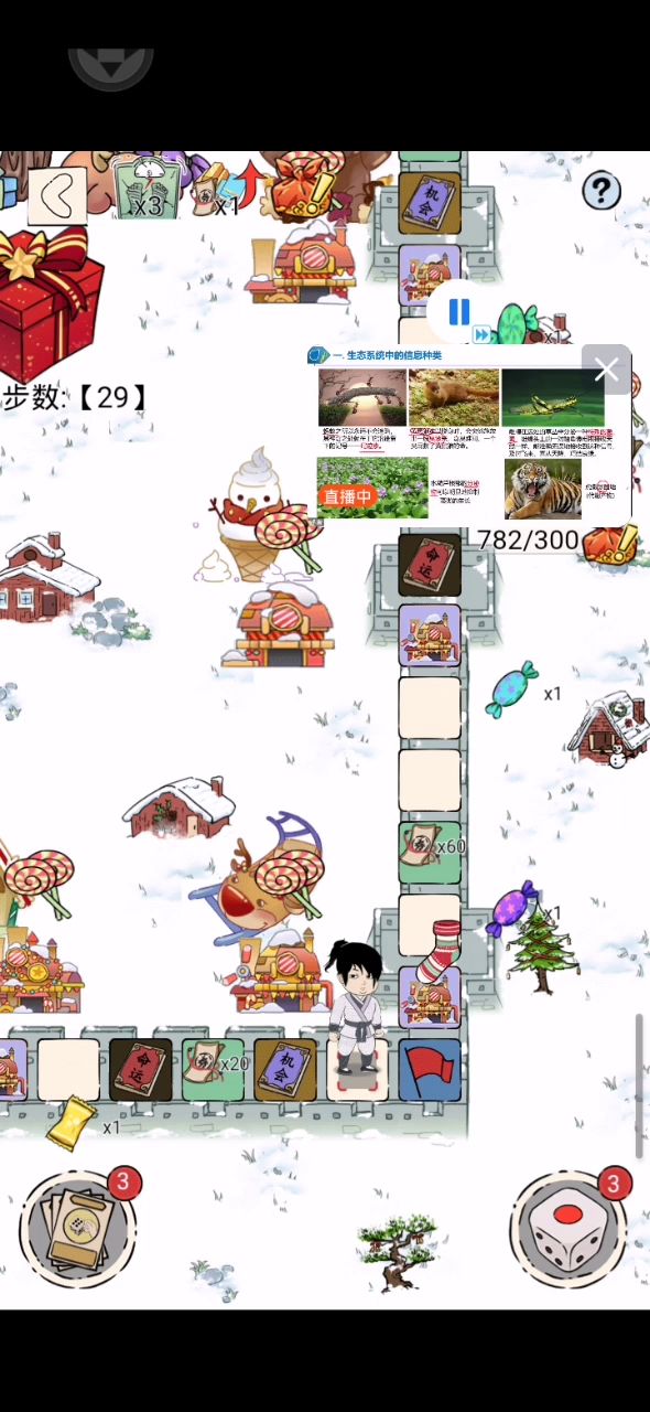 发现了什么有趣的东西截图