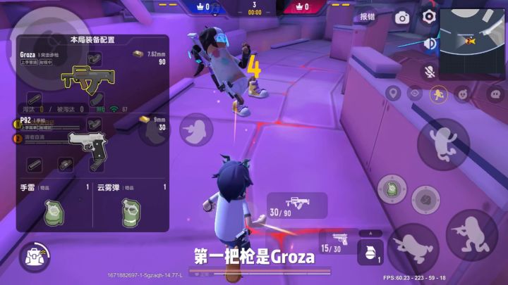 2v2被队友抢人头的一天截图