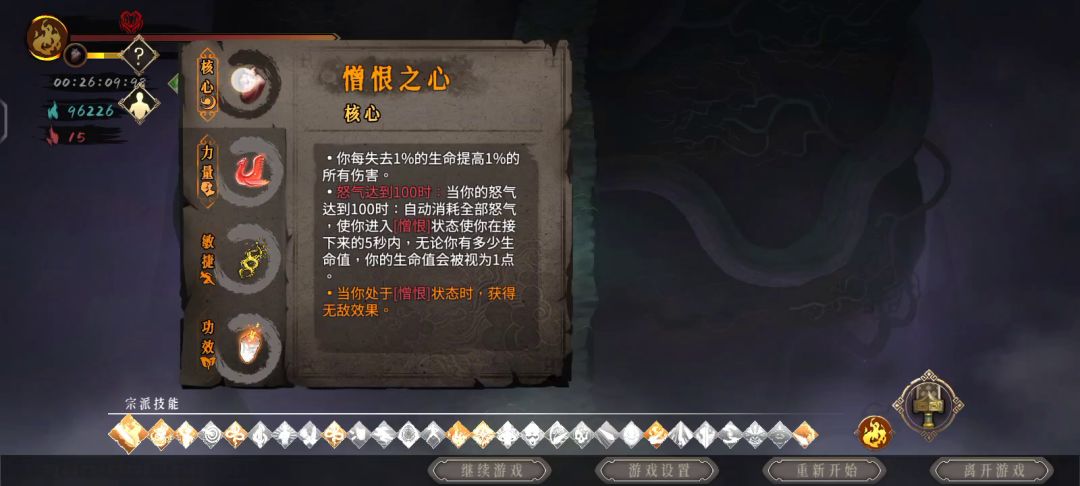 白灰简单上手火二秒龙帝截图