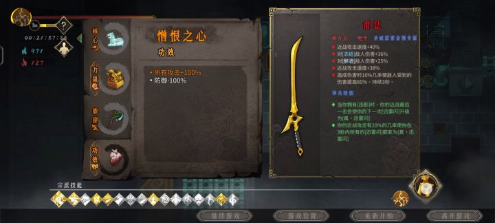 雷之呼吸无限流一段截图