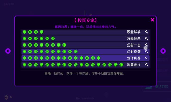 个人感觉投蛋专家还行截图