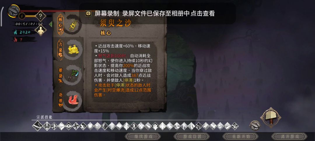 白灰难度的重装弹反战士截图