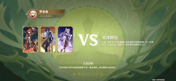七圣召唤-须弥-阿汉格尔截图