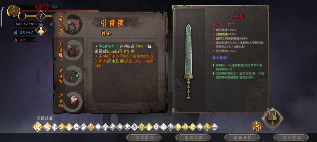 雷一过白灰截图
