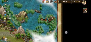 女娲后人（庞统）