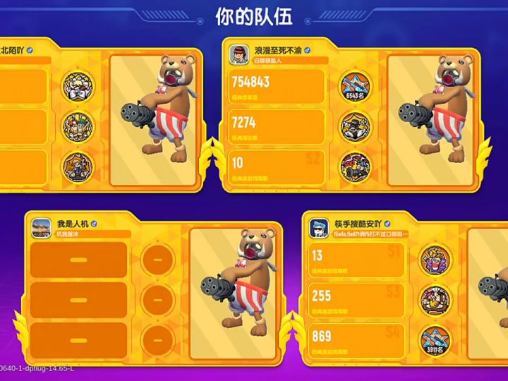 “挑战用加特林摇车”截图