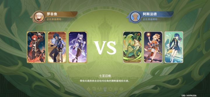 七圣召唤-须弥-阿斯法德截图