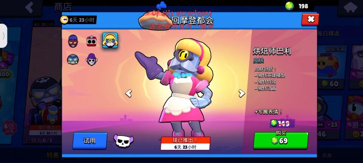 忘了今天要上架皮肤没第一时间出手截图