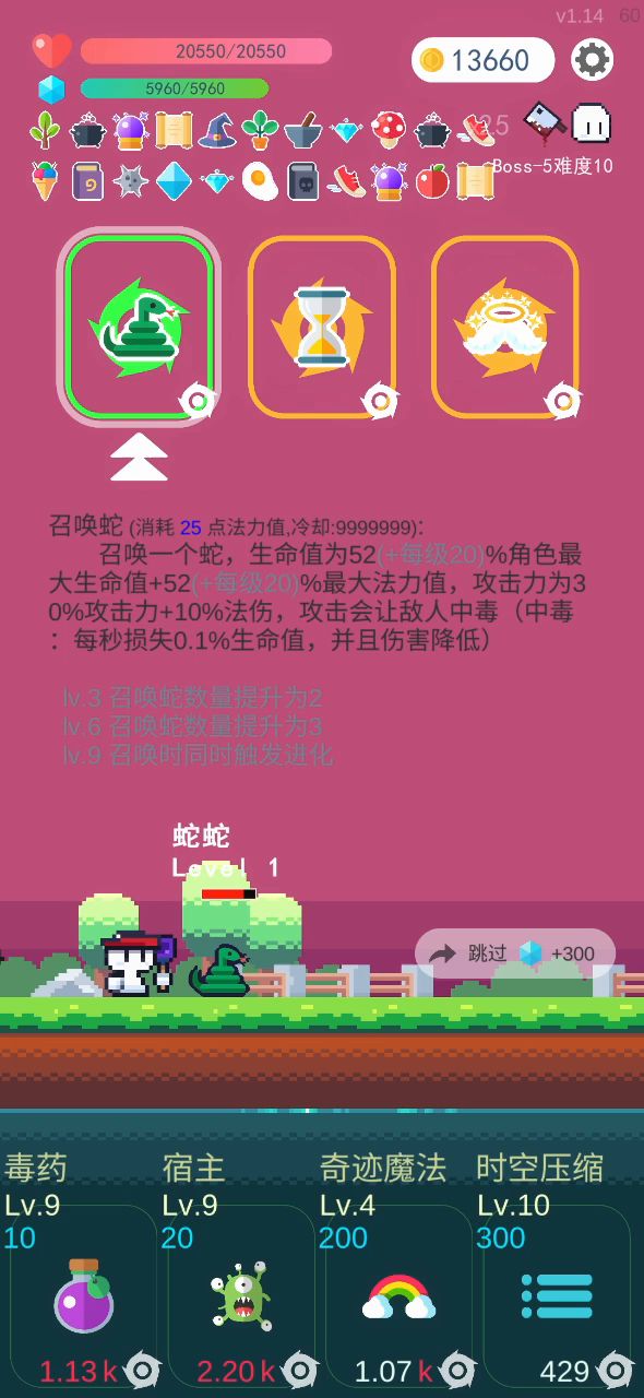毒王出世，毒流正确答案截图