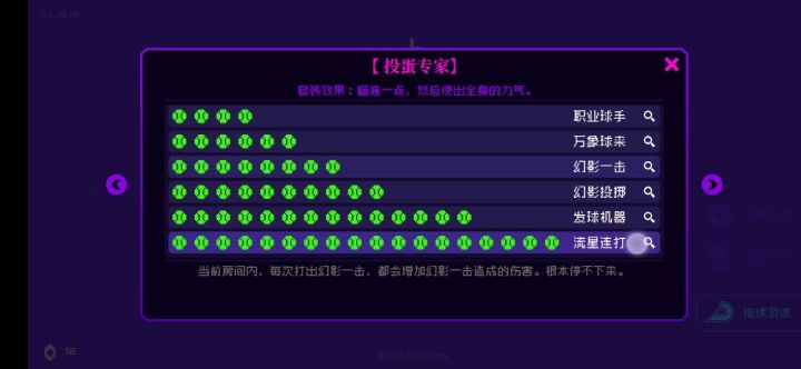 满级的投弹专家伤害太离谱!!!截图