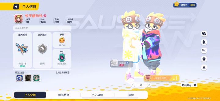 有要加战队的人吗截图