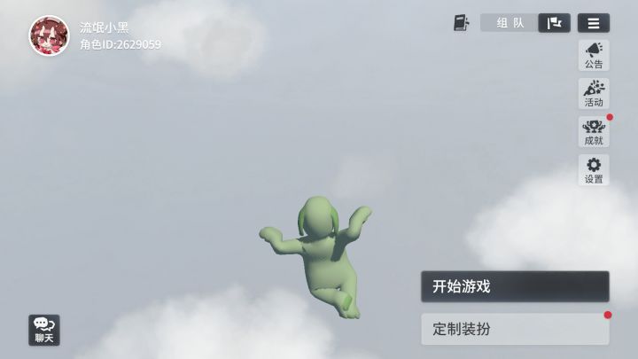 人类征服高塔截图