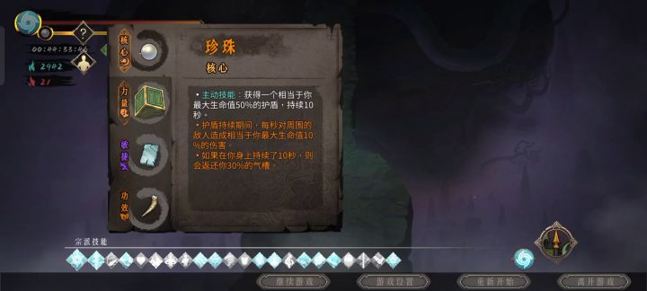 盾盾流用脚过灰白截图