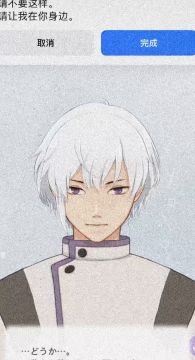 iOS日服早安我的少年