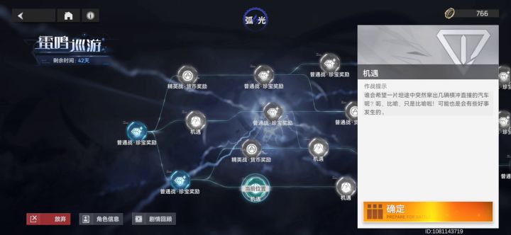 有选到这关的吗?对手残党太不友好了,雷弟真刮。截图
