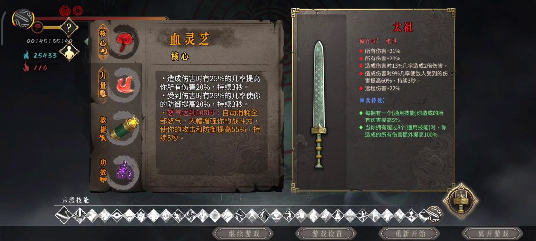 神行过白灰截图