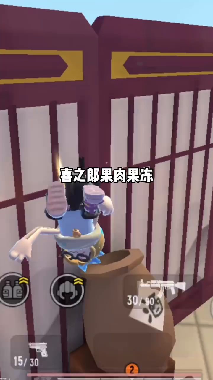 把喜之郎倒放后会怎样?(1)截图