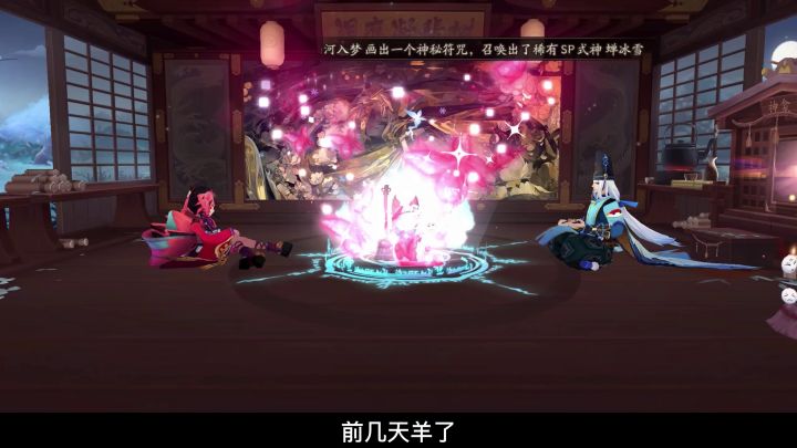 阴阳师:10抽双黄蛋出了腹肌+季,这是我杨康后的礼物吗截图