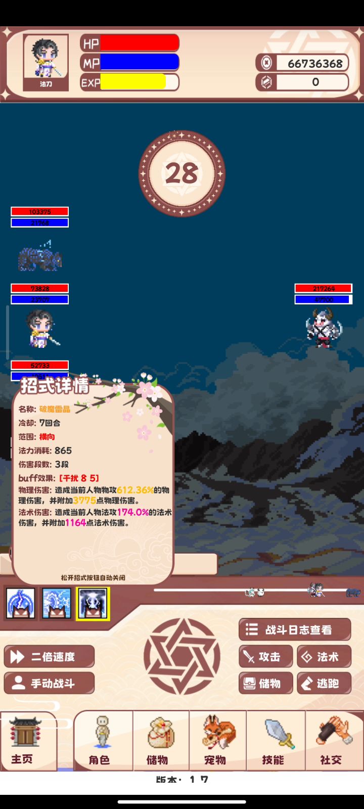 猫妖王巅峰了，终于过牛了截图