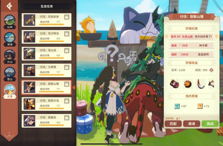 bug,沙漠地图进不去截图