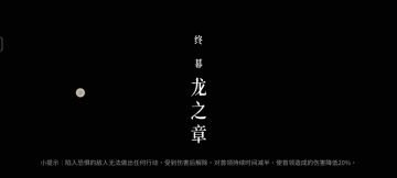 20分钟毒1速通白灰毒伤百万秒杀龙弟附武器圣物攻略