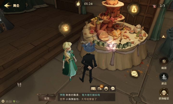 哈利波特魔法觉醒截图