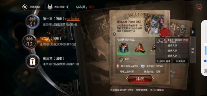 7区冰莹小妹妹过酒馆困难2-1截图