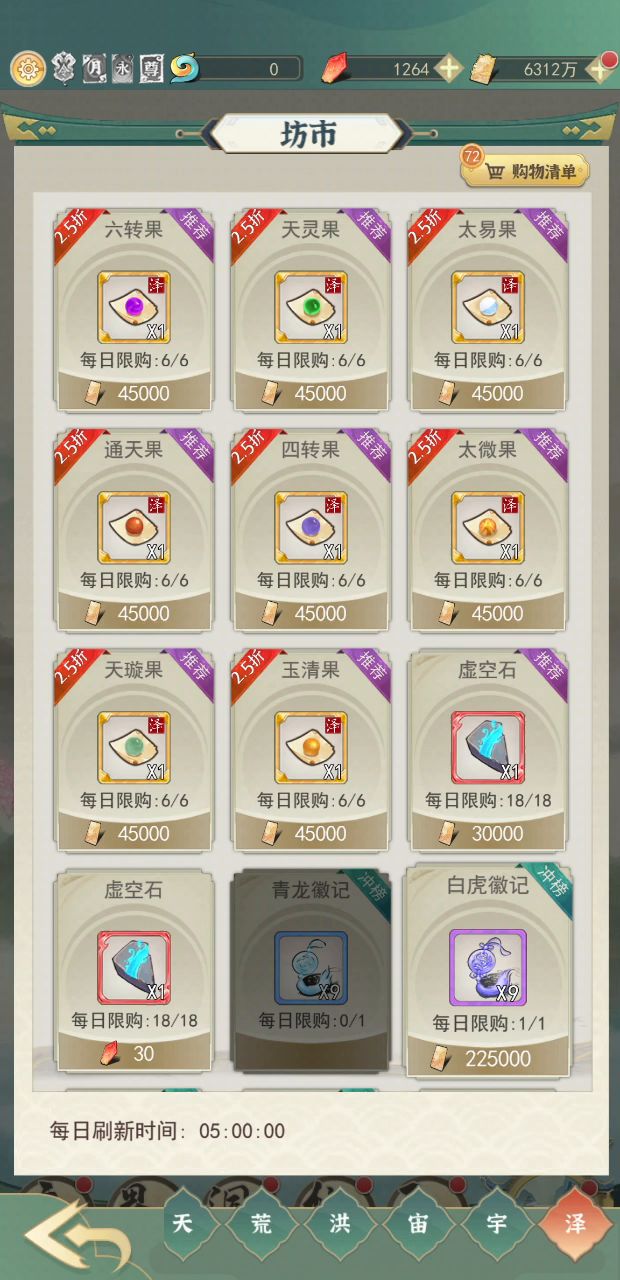 踩着白嫖活动的尾巴截图