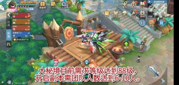 【大秘境】玩法