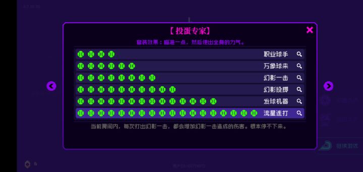 这棒球也不刮啊【狗头】截图