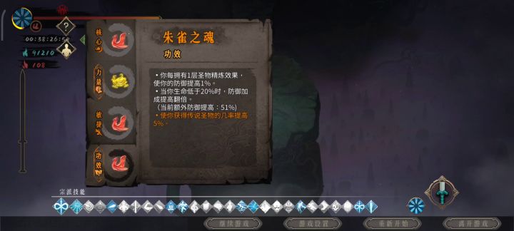 懂不懂什么叫万剑之凤舞九天的含金量啊?截图