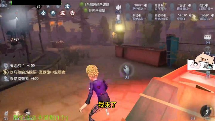 别怕!有我在!我会带你出庄园的!!截图