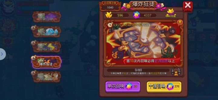 爆炸狂徒池160实抽截图