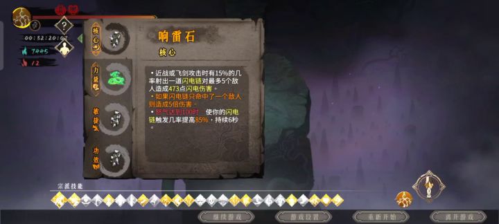 雷电耗子非酋开局截图