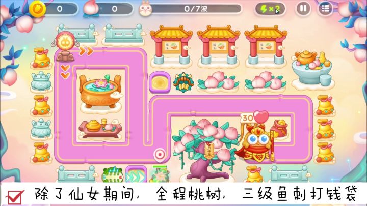 12月30日周五❤️无伤攻略【保卫萝卜4周赛】截图