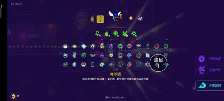 新套装棒球连打普罗米修斯截图