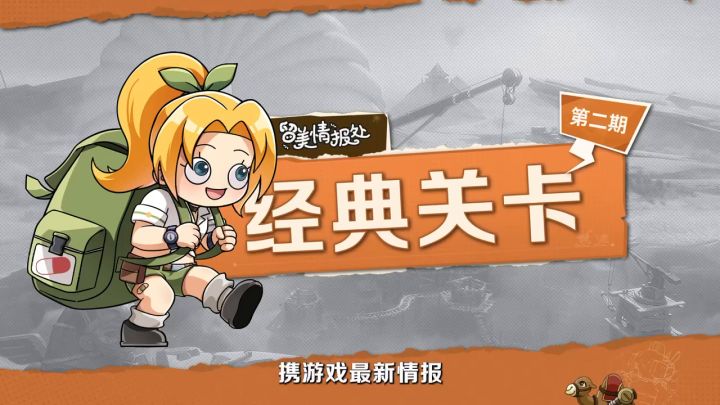《合金弹头:觉醒》手游暴揍神灯关卡有多爽?截图