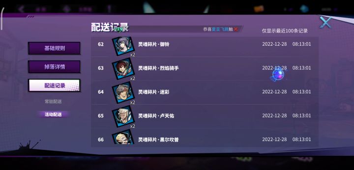 笑死，次次70多抽出，我该感谢系统没给我保底截图