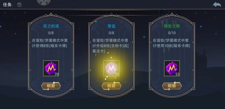 请新人慎重选择刷任务截图